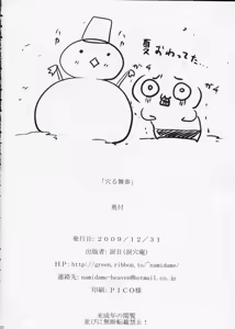 Page 29 of Anal Mai San | 아날 마이 셋 - preview thumbnail