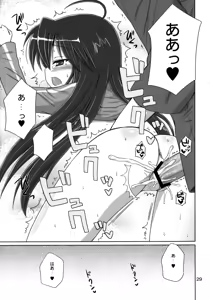 Page 28 of Konata Flavor - preview thumbnail