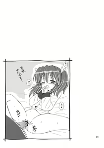 Page 30 of Konata Flavor - preview thumbnail