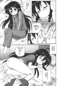 Page 6 of Konata Flavor - preview thumbnail