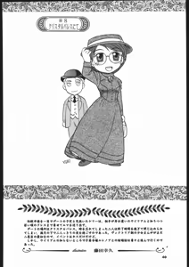 Page 39 of Megaton Punch 5 - preview thumbnail