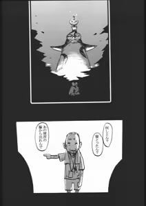 Page 43 of Megaton Punch 5 - preview thumbnail