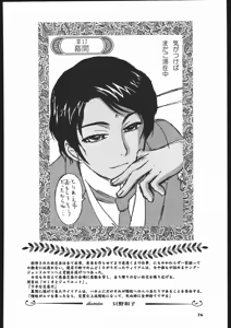 Page 75 of Megaton Punch 5 - preview thumbnail