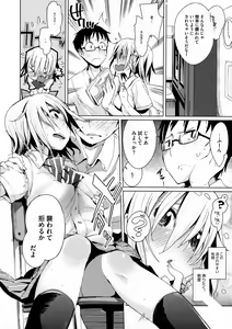 Page 14 of Iinari Afterschool - preview thumbnail