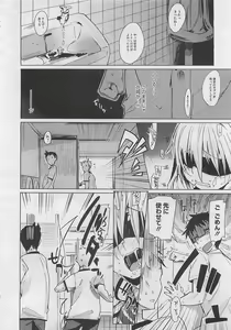 Page 36 of Iinari Afterschool - preview thumbnail