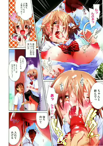 Page 4 of Iinari Afterschool - preview thumbnail