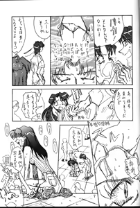 Page 6 of Service Shichau Wayon - preview thumbnail