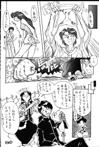 Page 7 of Service Shichau Wayon - preview thumbnail