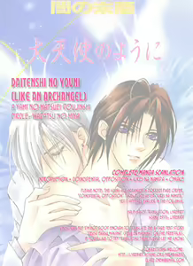 Page 39 of Dai Tenshi No You Ni - preview thumbnail