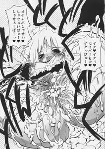 Page 16 of Sha Saber!! - preview thumbnail