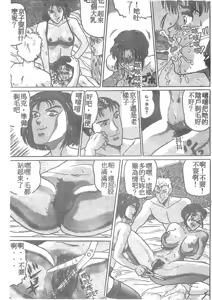 Page 12 of Manami - preview thumbnail