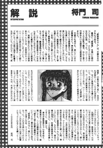 Page 165 of Manami - preview thumbnail