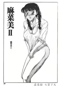 Page 24 of Manami - preview thumbnail