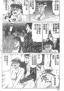 Page 79 of Manami - preview thumbnail