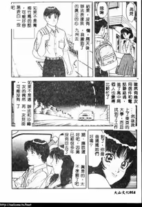 Page 12 of Itsudemo Kaikan - preview thumbnail