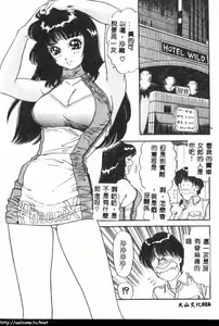Page 14 of Itsudemo Kaikan - preview thumbnail