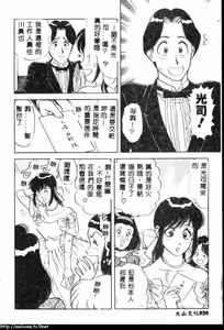 Page 28 of Itsudemo Kaikan - preview thumbnail