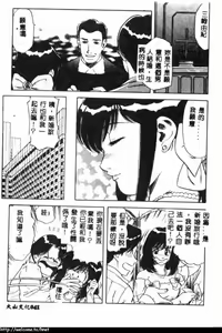 Page 39 of Itsudemo Kaikan - preview thumbnail