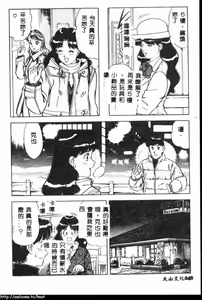 Page 46 of Itsudemo Kaikan - preview thumbnail