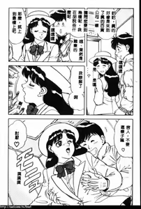 Page 52 of Itsudemo Kaikan - preview thumbnail