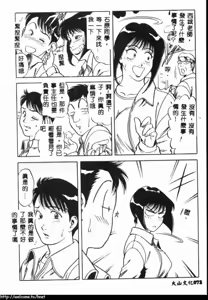 Page 70 of Itsudemo Kaikan - preview thumbnail