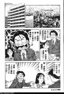 Page 82 of Itsudemo Kaikan - preview thumbnail