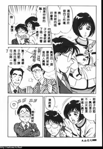 Page 86 of Itsudemo Kaikan - preview thumbnail