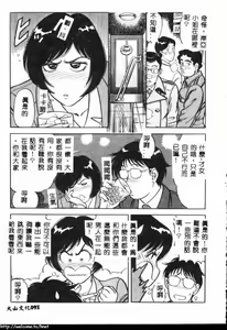 Page 89 of Itsudemo Kaikan - preview thumbnail