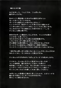 Page 4 of Onnanoko Doushi toka Suki dakara! 1 - preview thumbnail