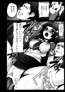Page 12 of Smile Yaricure Manindensha! Reika, Chikan ni Acchatta!? - preview thumbnail