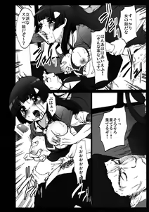 Page 18 of Smile Yaricure Manindensha! Reika, Chikan ni Acchatta!? - preview thumbnail