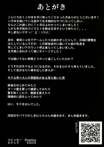Page 25 of Smile Yaricure Manindensha! Reika, Chikan ni Acchatta!? - preview thumbnail