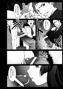 Page 8 of Smile Yaricure Manindensha! Reika, Chikan ni Acchatta!? - preview thumbnail
