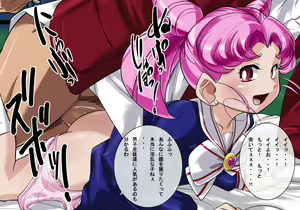 Page 58 of Sera Chiho - preview thumbnail