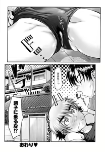 Page 104 of Bloomers Mania (decensored) - preview thumbnail