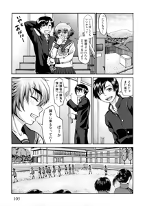Page 109 of Bloomers Mania (decensored) - preview thumbnail