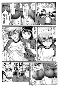 Page 111 of Bloomers Mania (decensored) - preview thumbnail
