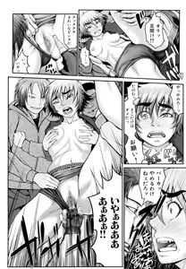 Page 122 of Bloomers Mania (decensored) - preview thumbnail