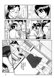 Page 13 of Bloomers Mania (decensored) - preview thumbnail
