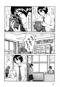 Page 16 of Bloomers Mania (decensored) - preview thumbnail