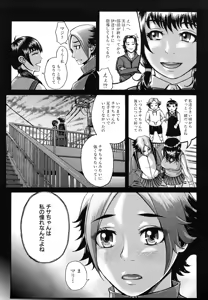 Page 186 of Bloomers Mania (decensored) - preview thumbnail