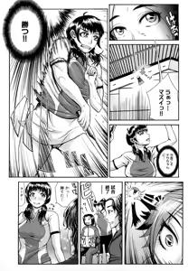 Page 187 of Bloomers Mania (decensored) - preview thumbnail