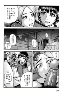 Page 198 of Bloomers Mania (decensored) - preview thumbnail