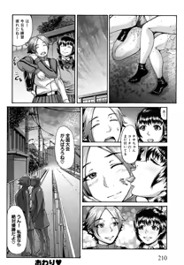 Page 214 of Bloomers Mania (decensored) - preview thumbnail