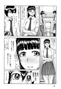 Page 52 of Bloomers Mania (decensored) - preview thumbnail
