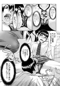 Page 55 of Bloomers Mania (decensored) - preview thumbnail