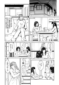 Page 114 of Sanmi Ittai (decensored) - preview thumbnail