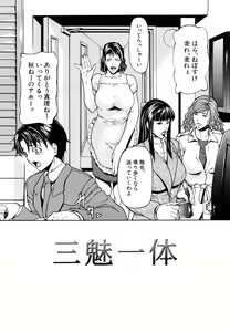 Page 14 of Sanmi Ittai (decensored) - preview thumbnail