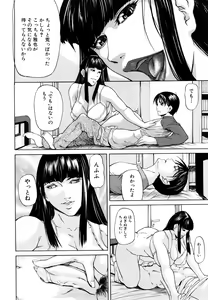 Page 144 of Sanmi Ittai (decensored) - preview thumbnail