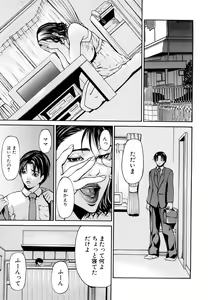Page 15 of Sanmi Ittai (decensored) - preview thumbnail